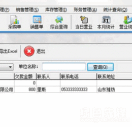 高效協(xié)同，智慧運營 FX進銷存管理軟件V8.8正式版深度解析與獲取指南