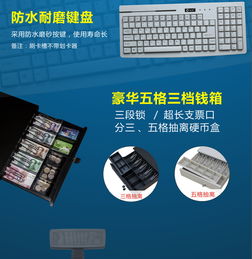 浩順POS收銀機 一站式零售餐飲解決方案，工廠直銷與軟件開發(fā)服務(wù)