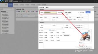 母嬰店數(shù)字化運營指南 高效使用收銀軟件進行銷售與管理