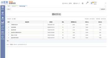 慧營銷 小東家收銀系統(tǒng)如何以“聰明”賦能，實現(xiàn)高效管店