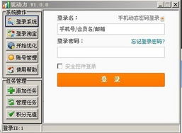 優(yōu)動(dòng)力淘寶營銷大師 功能解析與高效使用技巧
